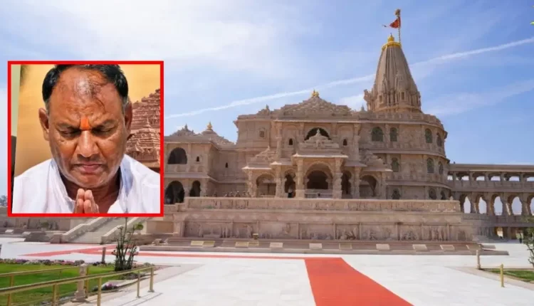 Ram Mandir Investigation